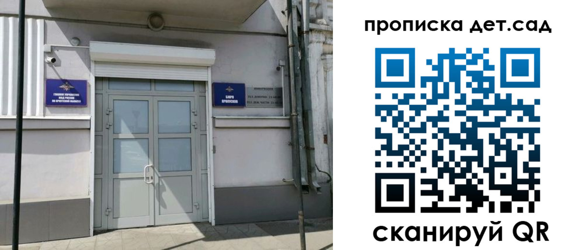 прописка от собственника в Слюдянке