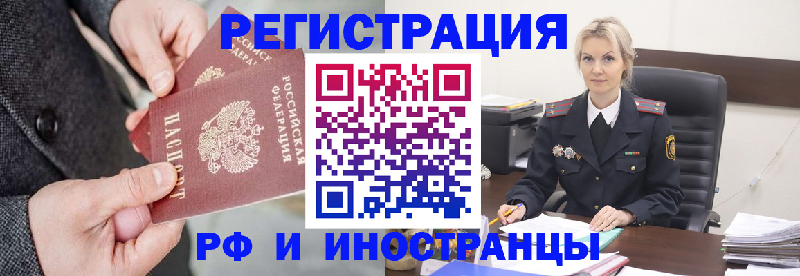 регистрация в Слюдянке