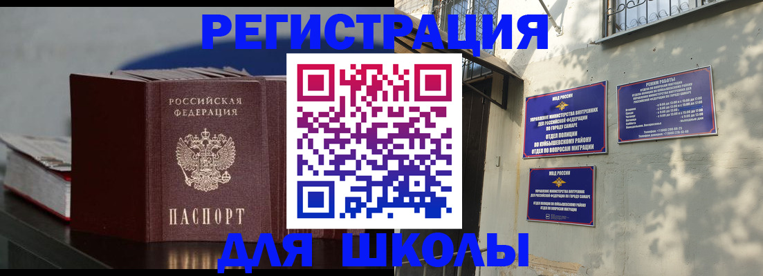 временная регистрация гарантия в Слюдянке