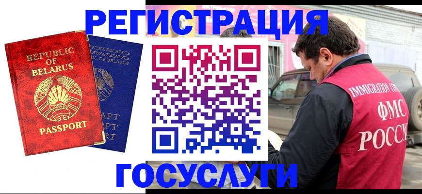 прописка для работы в Слюдянке