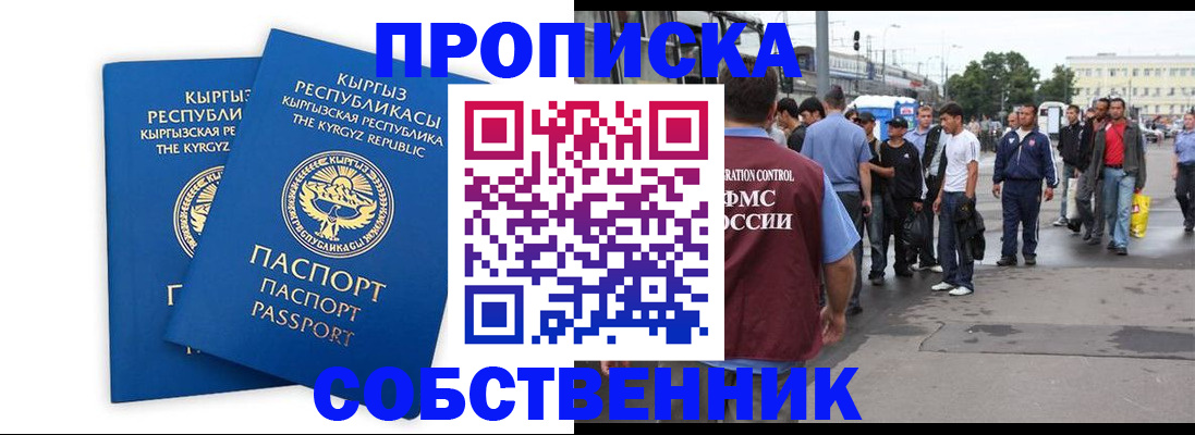 временная регистрация адрес в Слюдянке