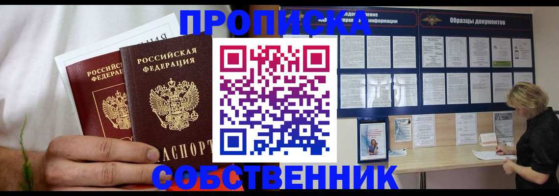 пропишу в квартире в Слюдянке